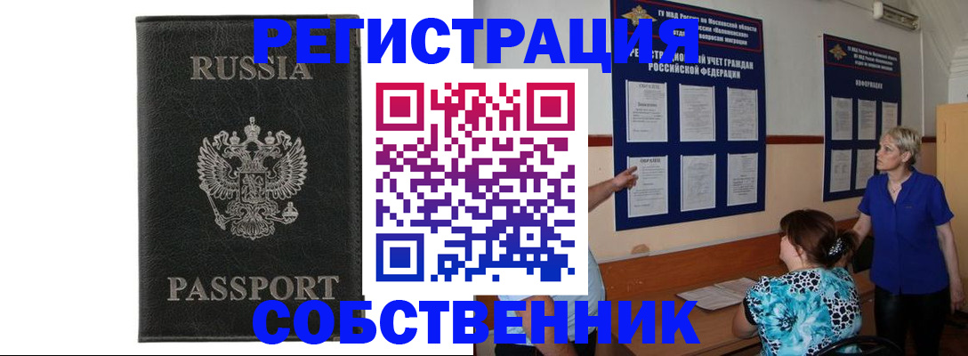 прописка иностранных граждан в Надыме