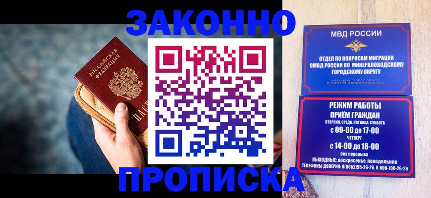 миграционный учет в Надыме